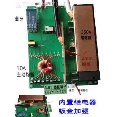 新款货车启动6-8串24V三元铁锂钛酸锂电池继电器保护板主动均衡蓝