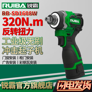 锐霸无刷锂电起子机1608W电起子电动螺丝刀家用小型充电起子机