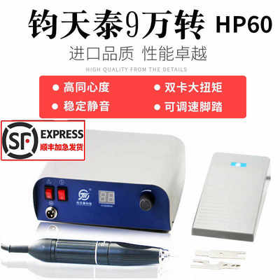 钧天泰无刷HP60打磨雕刻机9万转双卡王玉石玛瑙精雕机大马力牙机