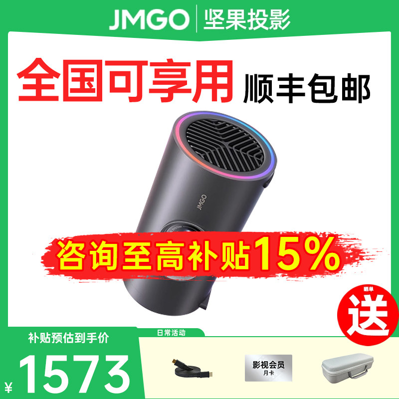 坚果投影P5X便携投影仪家用家庭智能投影机投墙卧室户外露营小型宿舍无线投屏