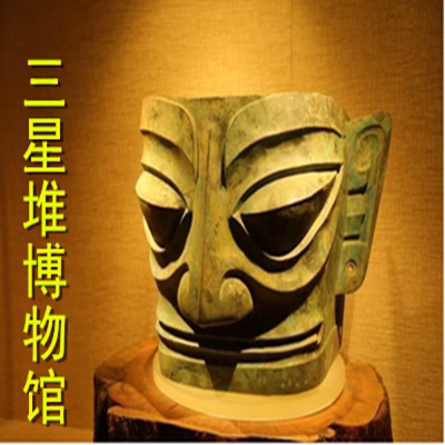 三毛游VIP会员讲解 四川三星堆博物馆景区讲解电子导览兑换激活码