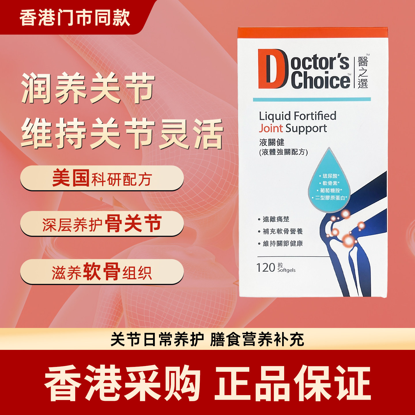 香港万宁代购120粒补钙强骨健肌
