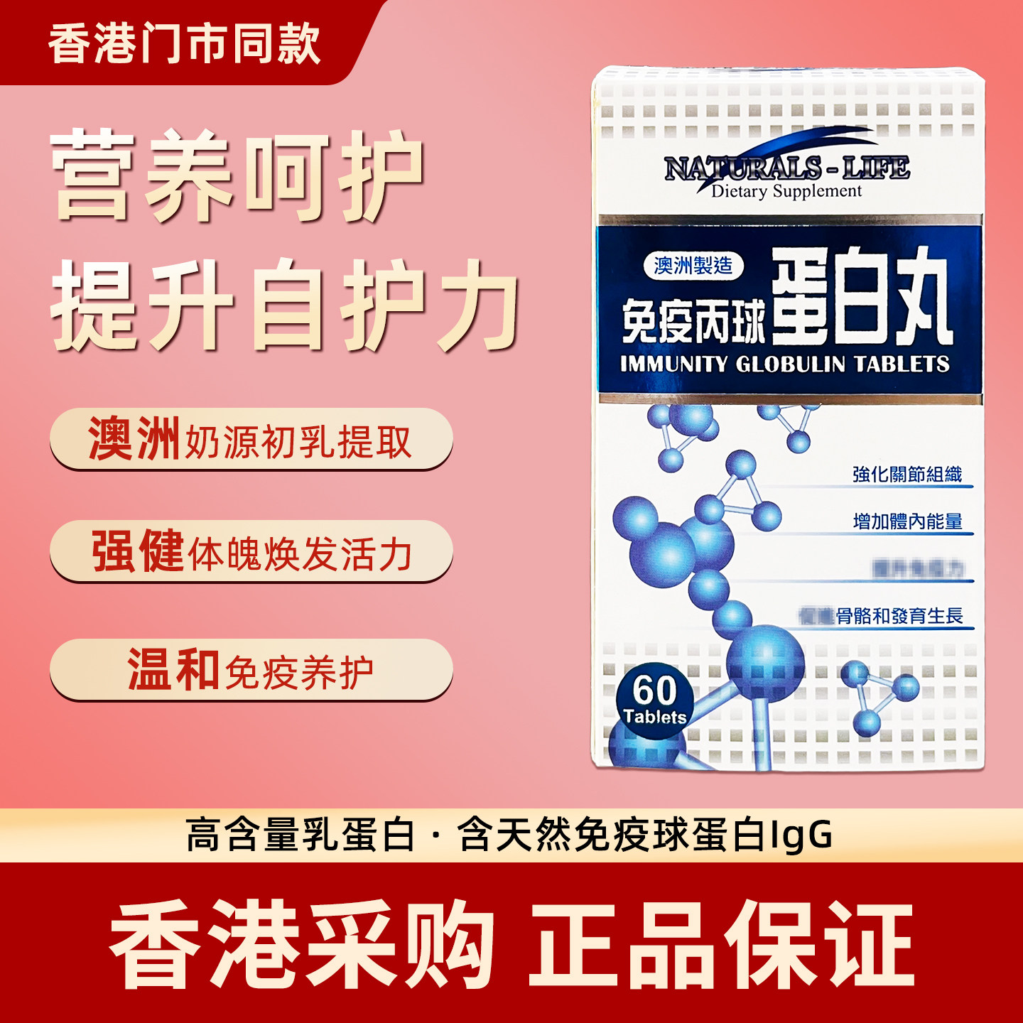 香港代购澳洲制造免疫丙球蛋白丸
