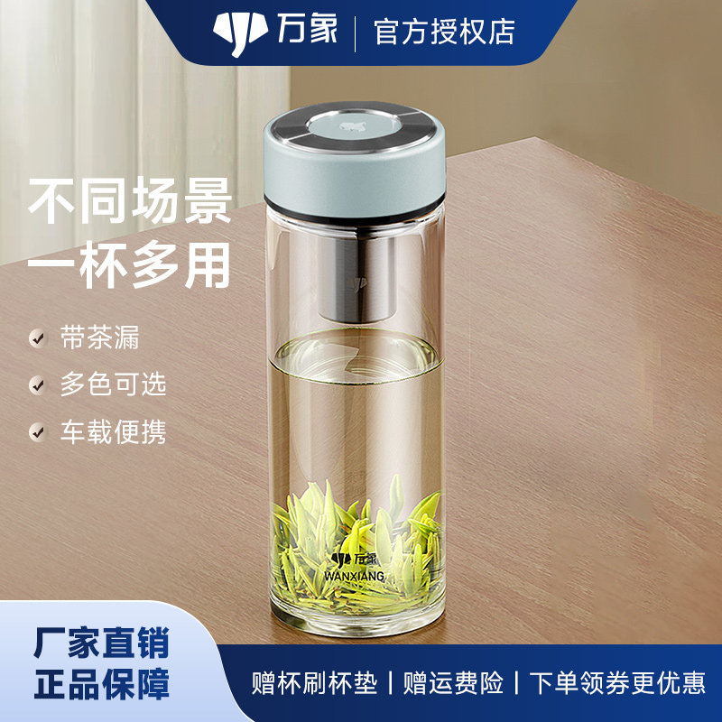 万象单层玻璃杯男女通用
