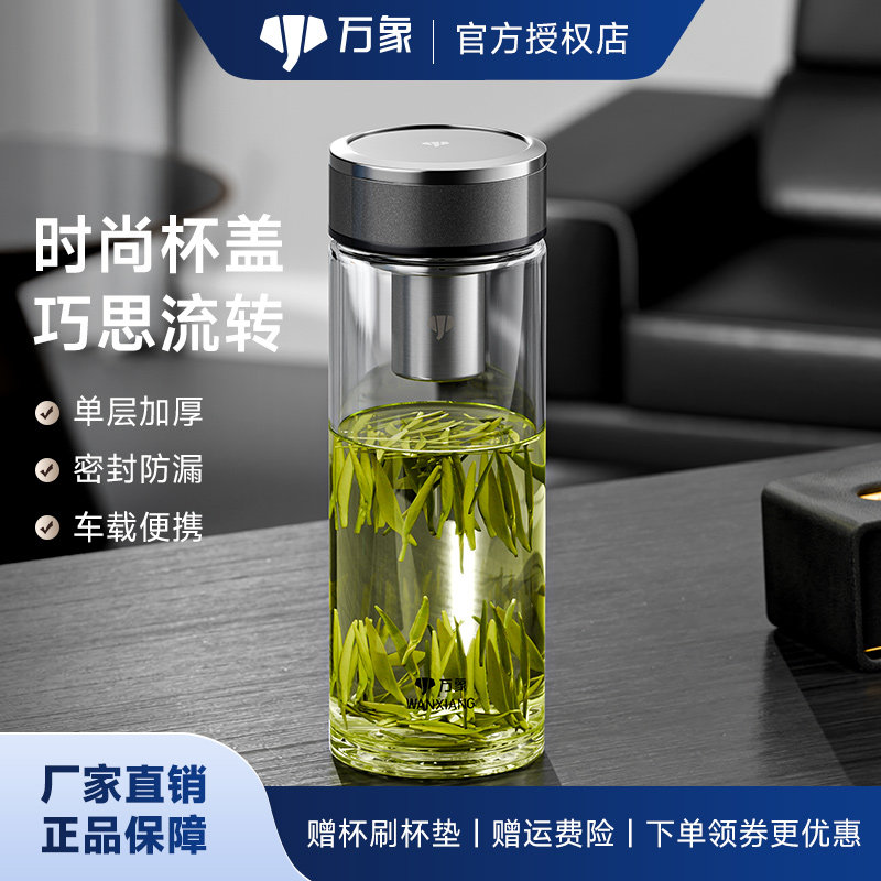 万象单层玻璃杯大容量可车载便携