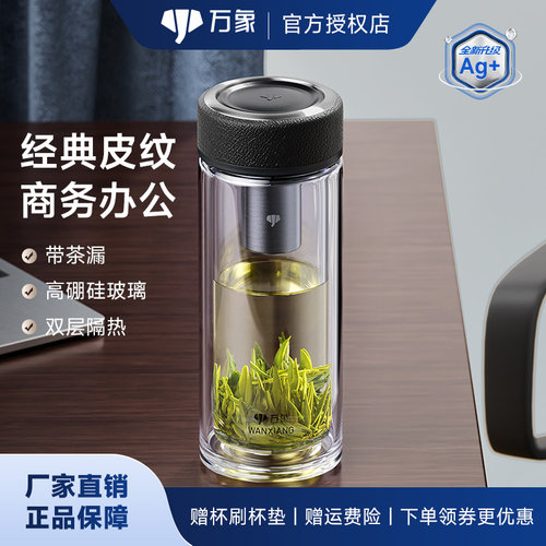 万象皮纹杯盖双层防烫玻璃杯