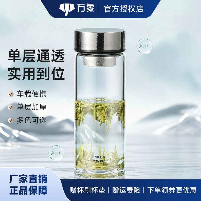 万象纯钛单层玻璃杯男女士茶杯休闲水杯耐高温杯盖办公室质感杯子