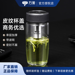 万象单层加厚玻璃杯泡茶杯