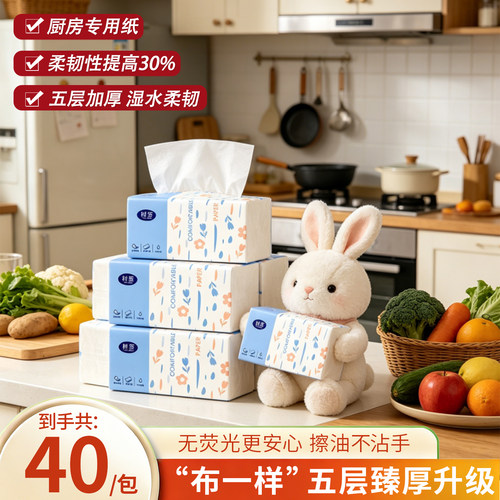 40包五层臻厚厨房油污一擦干净无荧光擦油沾手湿水强韧“布”一样