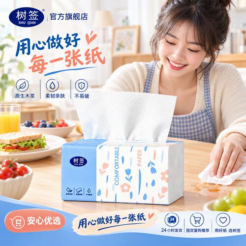 【活动冲量】5层臻厚家用湿水柔韧居家生活餐巾耐用1包