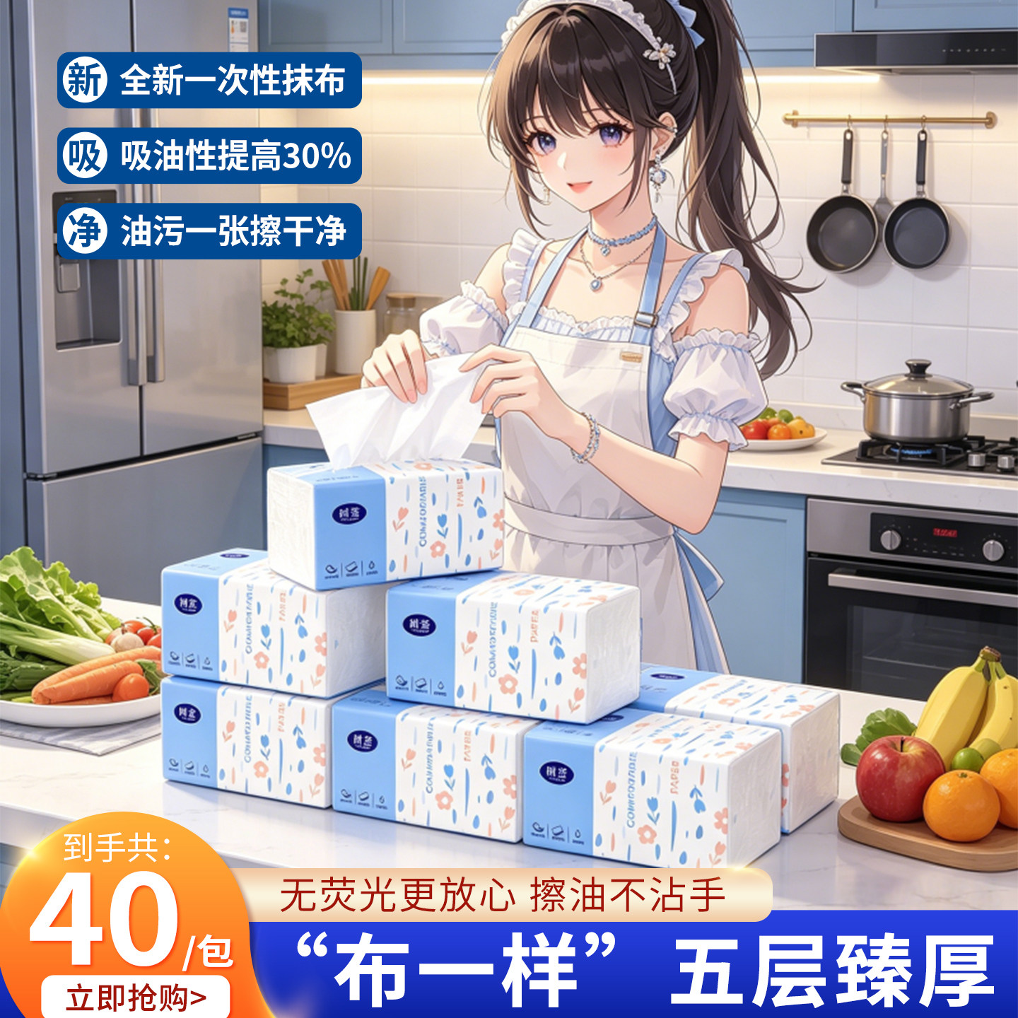 【五层臻厚】40包厨房油污一擦干净擦油沾手湿水强韧“布”一样