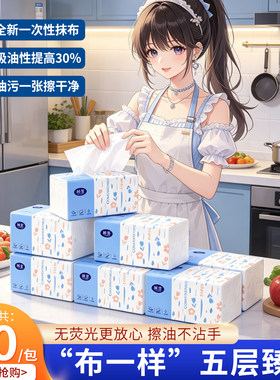 【五层臻厚】40包厨房油污一擦干净擦油沾手湿水强韧“布”一样