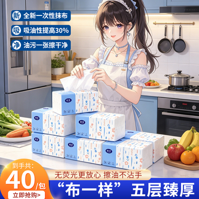 【五层臻厚】40包厨房油污一擦干净擦油沾手湿水强韧“布”一样