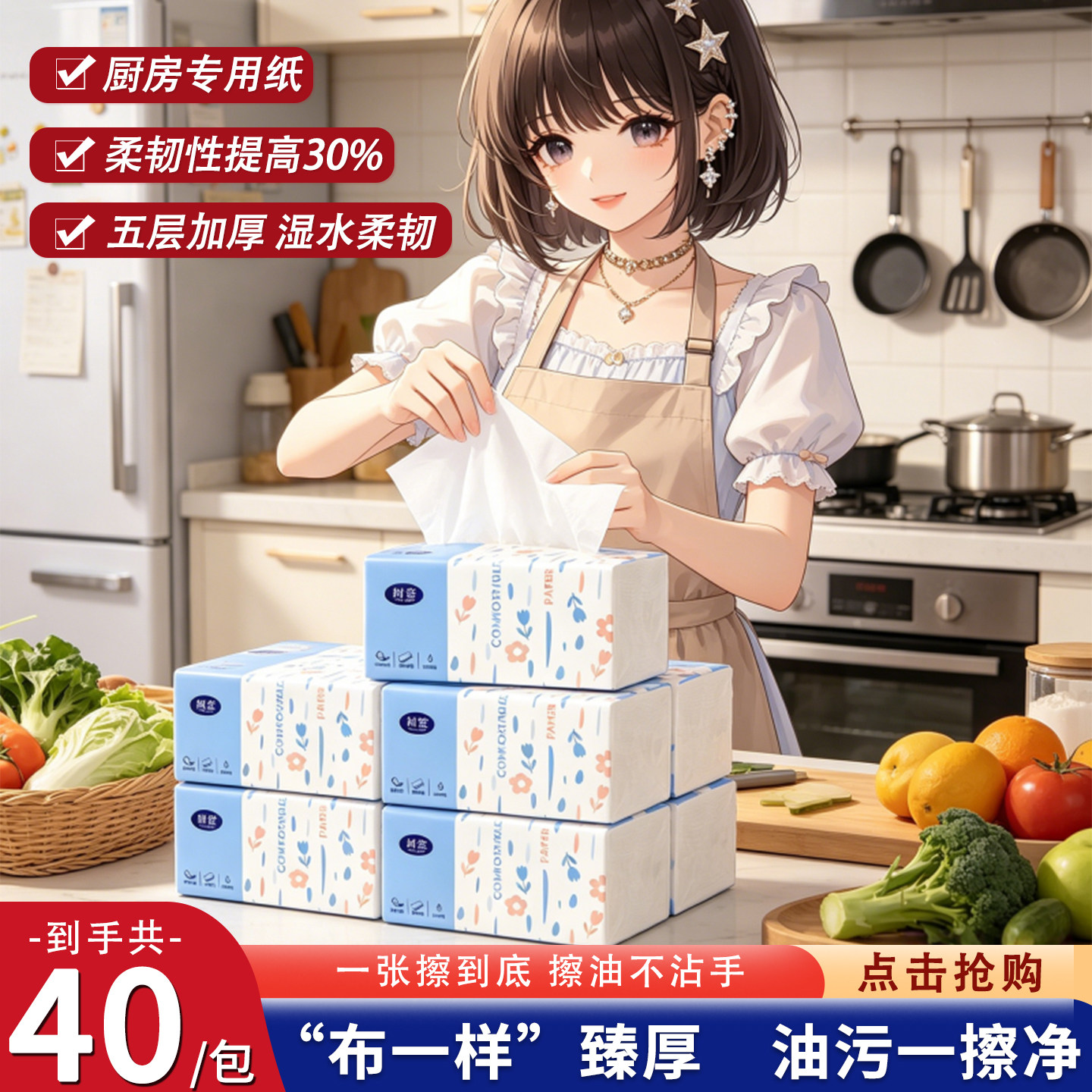 【五层臻厚】手湿水强韧厨房油污一擦干净无荧光擦油沾“布”一样