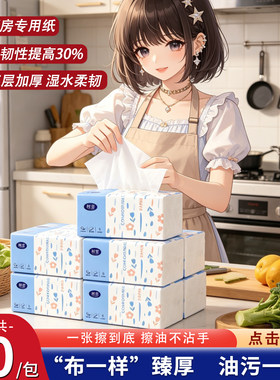 【五层臻厚】手湿水强韧厨房油污一擦干净无荧光擦油沾“布”一样