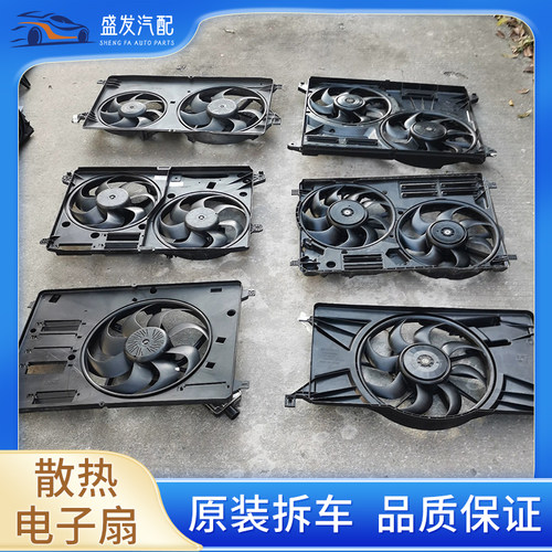 适用 奔驰宝马奥迪保时捷路虎大众捷豹 散热器电子扇 原装拆车件