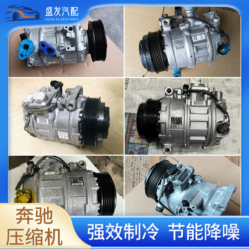 适用 奔驰A级B级C级E级S级ML级GL级R级 空调压缩机冷气泵  拆车件