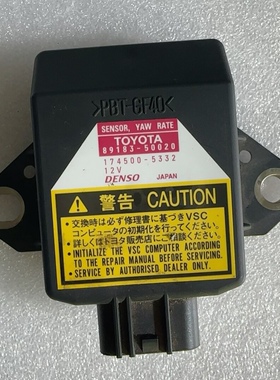 适用00-05款雷克萨斯LS430 横摆率传感器 防侧滑 原厂拆车件