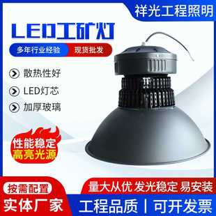 工矿灯LED灯厂房200W照明灯仓库车间天棚灯库LED大功率工矿灯