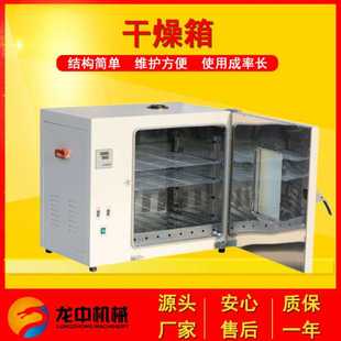 江西龙中供应不锈钢电热恒温数显鼓风干燥箱 恒温烘箱 W101