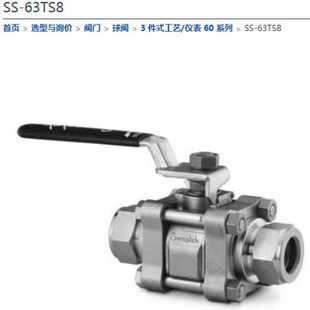 世伟洛克SS 2卡套直通 63TS8卡套三片式 球阀1