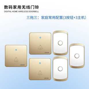 家用简易呼叫器 86型无线门铃 一拖二一交流电子遥控不用电线大板