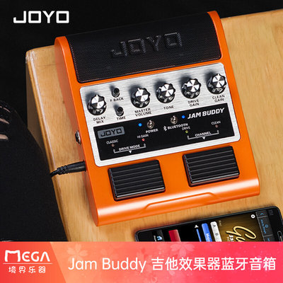 joyo卓乐双通道踏板式吉他效果器音箱JamBuddy便携可充电蓝牙音响