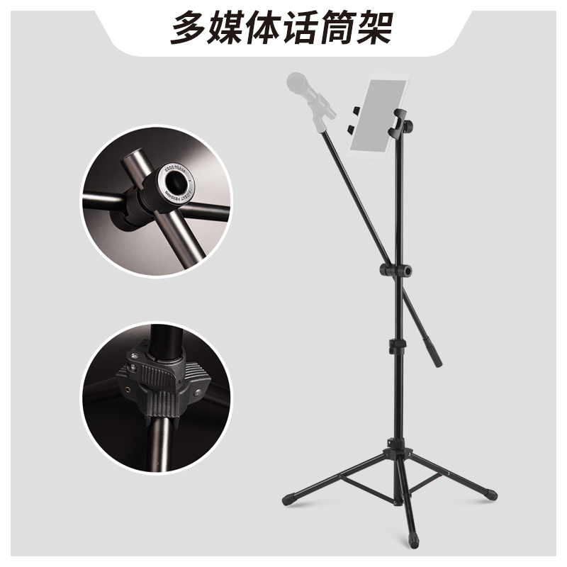 NAGA系列多媒体话筒架COS-8-LITE高档麦克风架