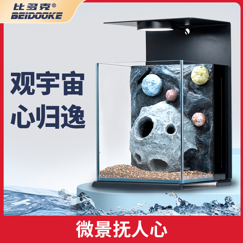 比多克鱼缸新款小型客厅玻璃斗鱼用造景生态全套超白桌面懒人图片
