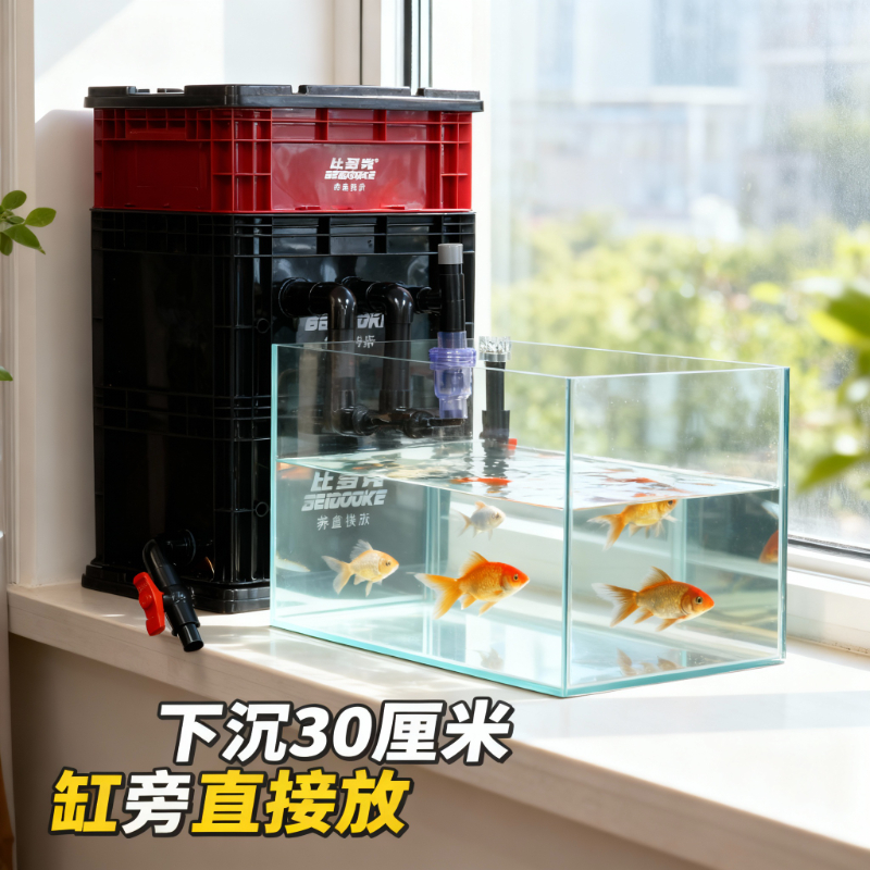 比多克鱼缸过滤内置水泵周转箱过滤箱大容量工业风龟缸带底部排水