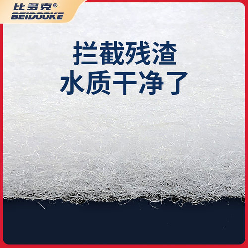 鱼缸过滤棉加厚高密度高透水净水净化生化棉水族箱过滤材料白棉
