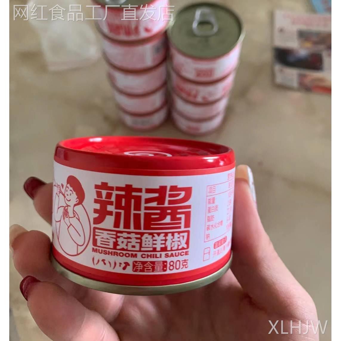 香菇鲜椒辣酱80g*10罐菇的辣克下饭菜香辣拌面牛肉大豆酱goodluck