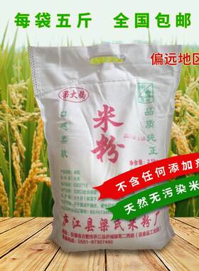 安徽特产庐江早稻粘米粉籼米粉蒿子粑粑粉家用米饺子大米粉纯现磨