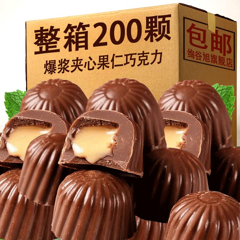 爆浆流心果仁巧克力独立包装夹心黑巧克力零食结婚喜糖果休闲食品