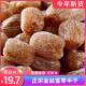 商用义乌特产无核老式 特级金丝蜜枣干 干货煲汤用即食包粽子散装