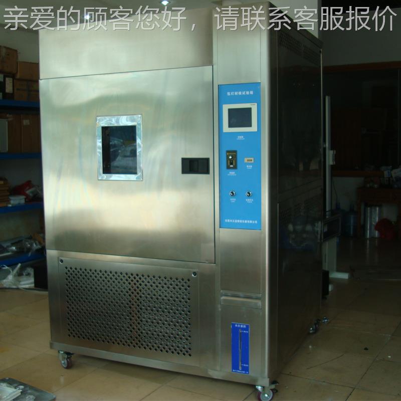 灯老试验验箱 氙氙灯老化测试机 氙灯老化耐候试ZL-XDS-9化机