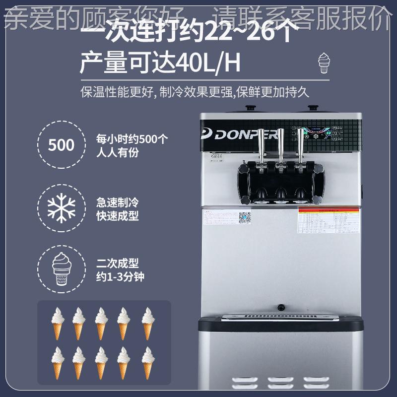 C896F211 冰激凌商用立式圣代机淋甜筒茶甜品店奶茶店 冰淇奶机