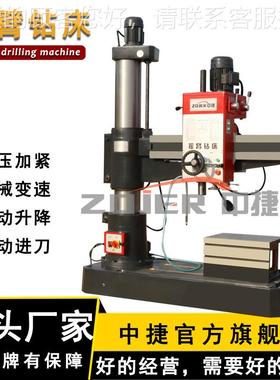 3040中捷Z臂钻床 动进刀 液压摇臂钻床 Z3040x13-1中83235捷摇自