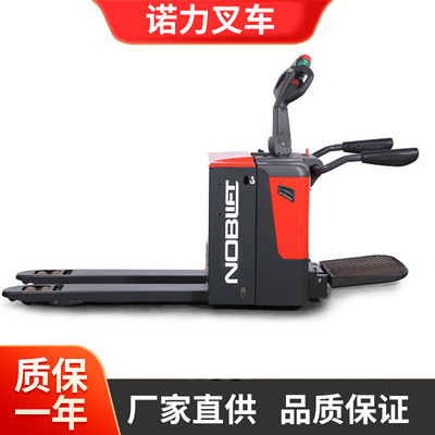 新款全电动叉车托盘搬运车站驾式带护臂液压装卸车PTE20-C 2吨3吨