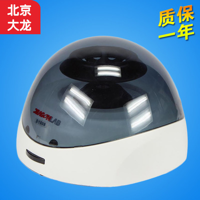 北京大龙D1008/D1008E掌上离心机小型迷你分离机低速离心机掌中宝