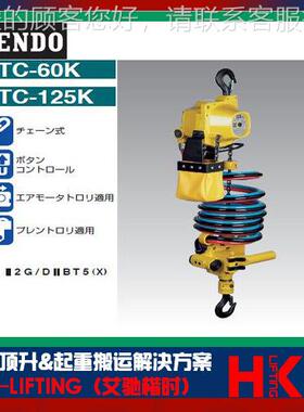 日本END远藤AO5T -12K ATAT-125KC-125K气动环链葫芦原装 价格实