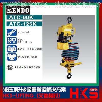 日本END远藤AO5T -12K ATAT-125KC-125K气动环链葫芦原装 价格实