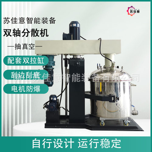 锂电浆料1100L同心双轴双速分散机 刮底刮边搅拌分散机真空分散机