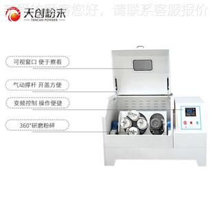 上海行星式球磨机 36度0旋转实验行星行星磨QX球机 性价磨比高