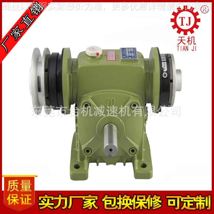 广东天机牌 电磁离合刹车减速机附双皮带轮 50型减速机离合制动器