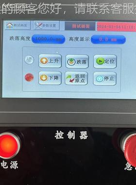 单面臂跌落试验机双翼跌落机包装箱自由跌落测试纸箱28653棱角台