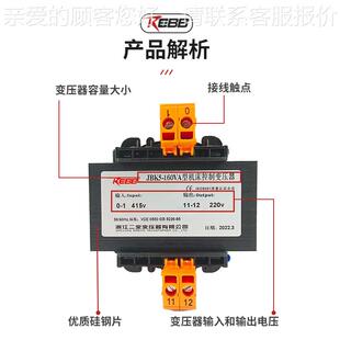 全铜芯线单控相离制变压器JBK5JBK5 160VA 500VA床机低频干式 160