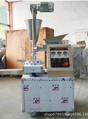 小型仿LJS手创工包子馒头多功能一体机 包餐商用小型业早小笼机