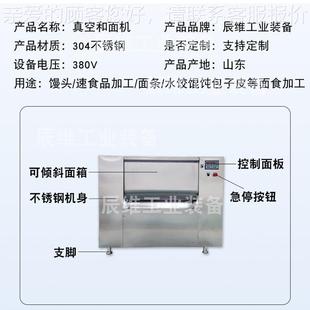 花 水晶包多功SHP能卷速冻面全自动真空和面机面条水饺皮 烧和麦