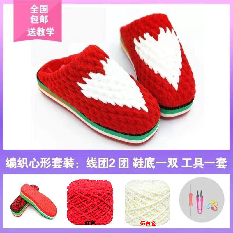 保暖长绒面底毛线团套餐材料包手工织毛线鞋冰条线勾拖鞋棉鞋织线
